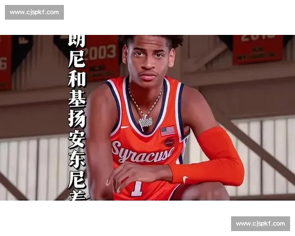 基扬致安东尼:你早是我心中的名人堂 基扬致安东尼:你早是我心中的名人堂