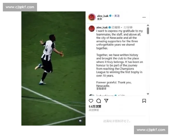 埃迪 - 豪铁腕治军:伊萨克需自证价值才能重返纽卡训练场 埃迪 - 豪铁腕治军:伊萨克需自证价值才能重返纽卡训练场