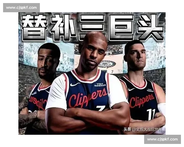 保罗：大洛内外兼修，激活快船多元战术