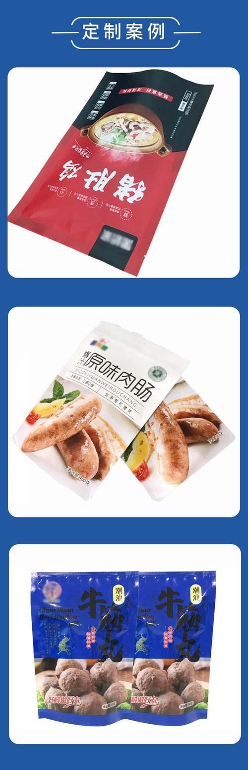 预制菜包装袋定制 酸菜鱼 丸子 炒菜塑料袋 鱼香肉丝