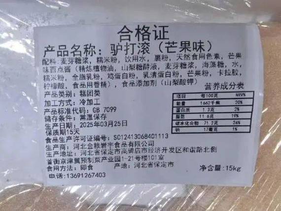 消费者在选购预包装食品时,要认准正规厂家生产的预包装食品,仔细阅读